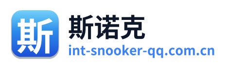 斯诺克